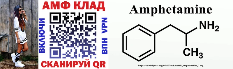 АМФ 97%  купить наркоту  Тула 